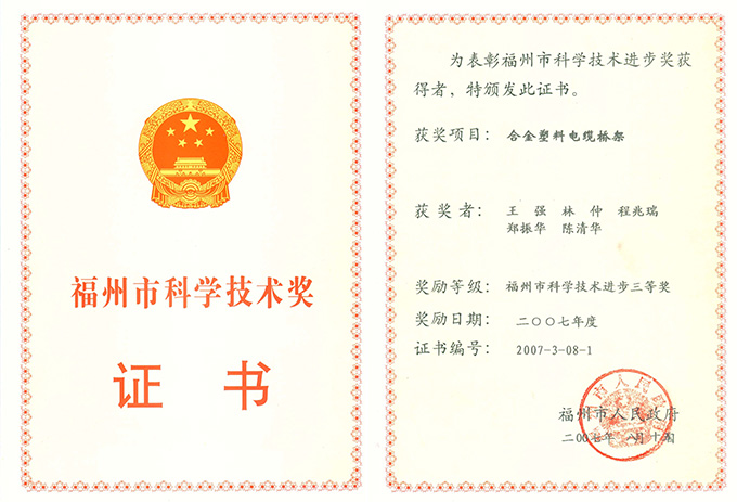 資質證書二